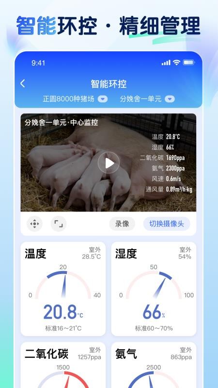 智慧猪AI手机版v4.5.3(1)