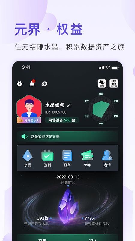 马车保元界官方版v1.0.29(1)