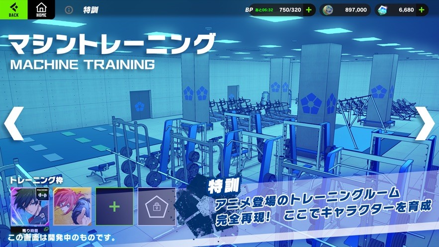 蓝色监狱BlazeBattle游戏v3.0.0 2