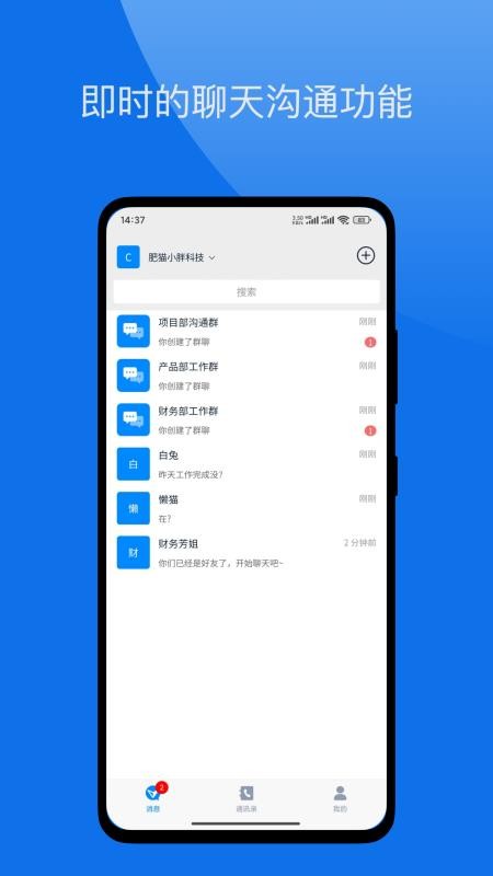 企迅云枢官方版v1.0.4(3)