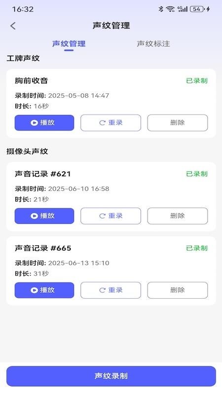 挚护易手机版v1.0.0(1)