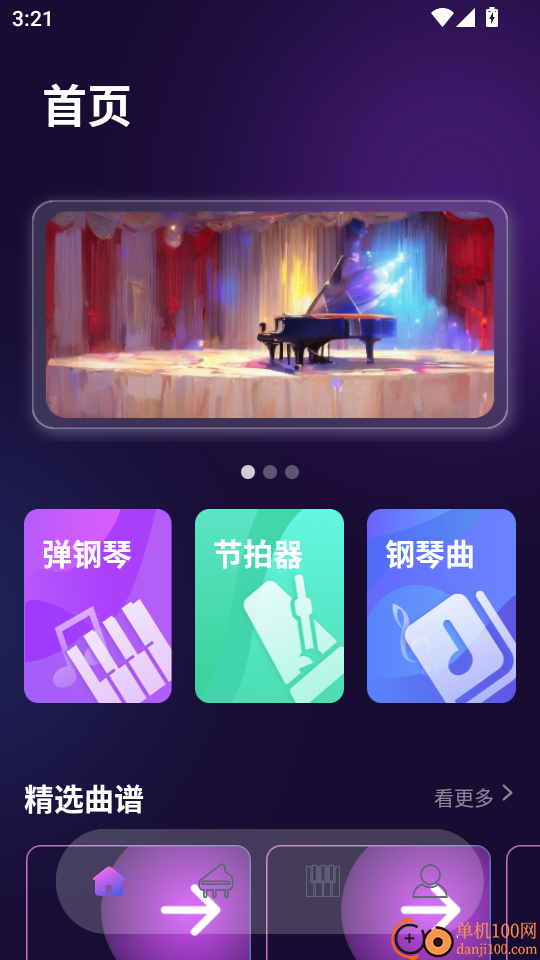 音基考级最新版