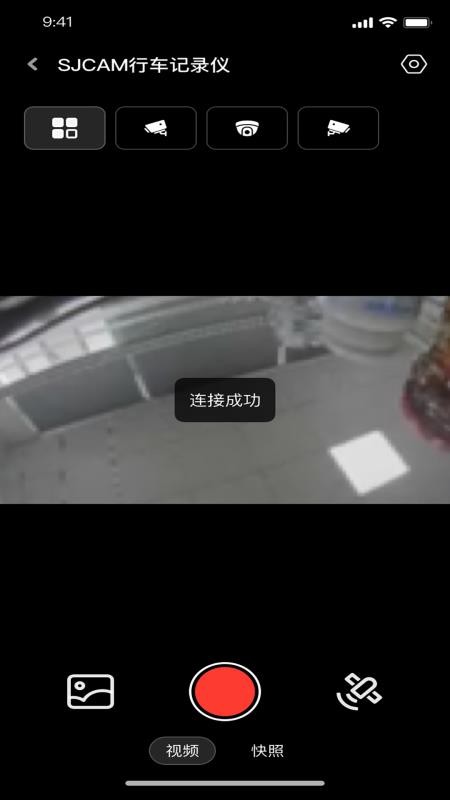 SJCAM行车记录仪免费版v2.2.2(4)