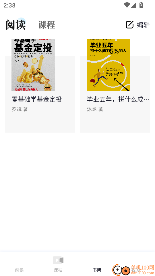 方寸学岛手机版