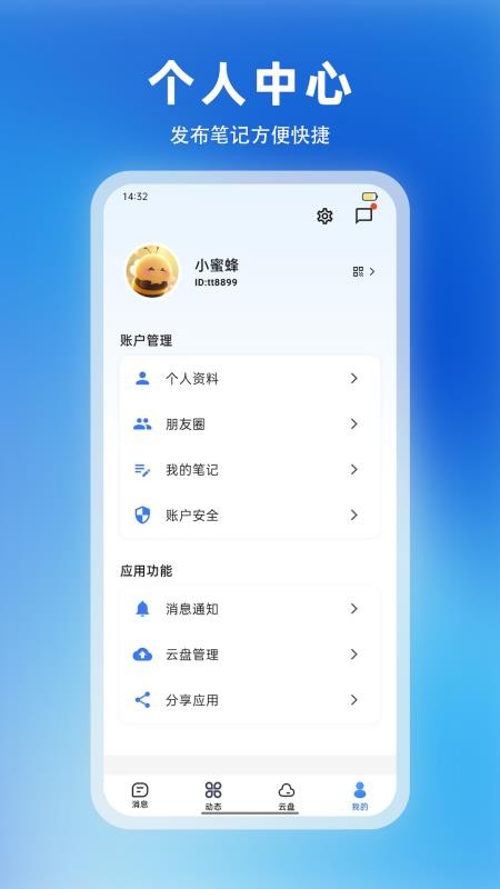铁链软件v1.0.8 1