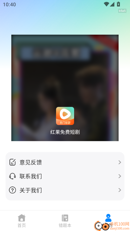 小猴作业搜答案官网版