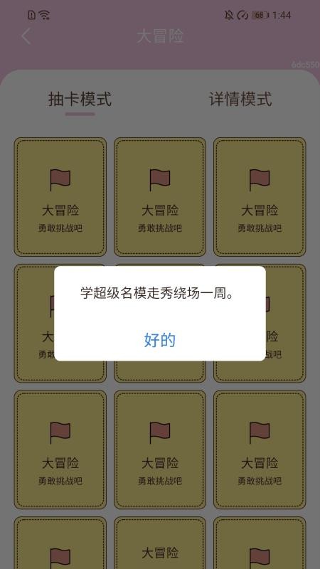 万步芳华官方版v2.0.1(1)