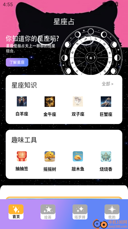 星开溜儿手机版
