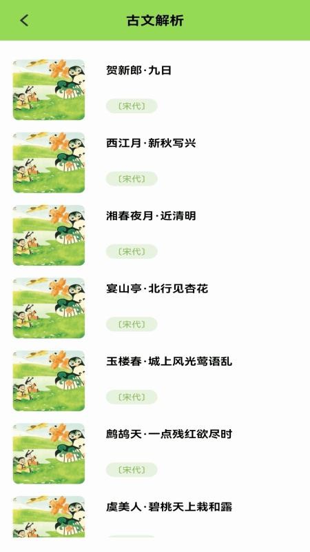Ylingo官网版v1.1(3)
