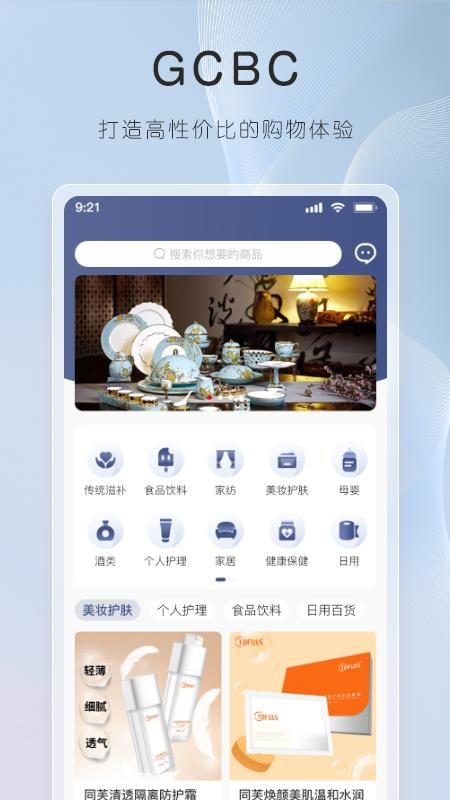 GCBC官网版v2.2.5(4)