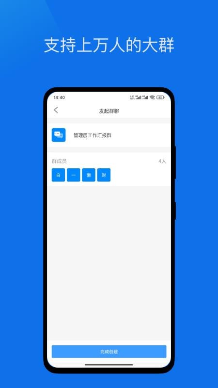 企迅云枢官方版v1.0.4(1)