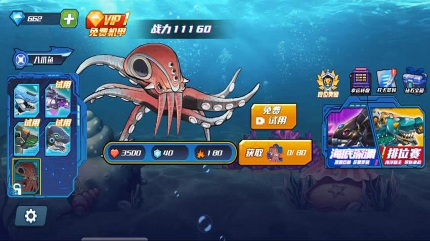 深海历险记游戏v1.0.0 1