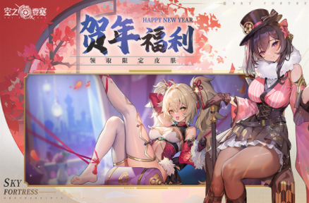 空之要塞启航国际服v1.6.21 3