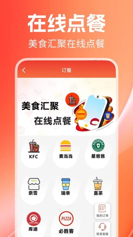 外卖优惠订餐官方版v1.1.0(2)