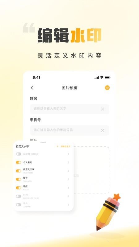 时间地点相机大师最新版v3.25.0901(4)
