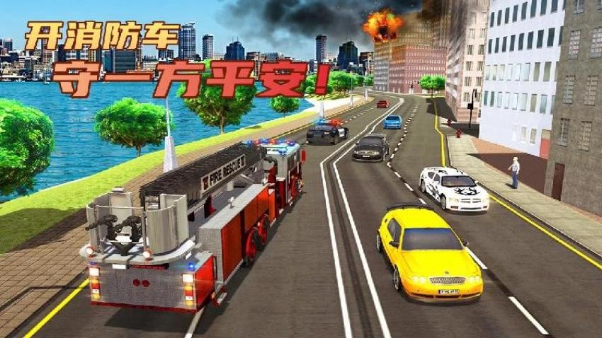 模拟驾驶消防车手机版免费v2.4 4