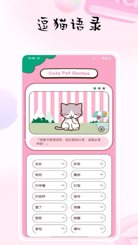 猫捉鱼手机版v1.0.0(5)