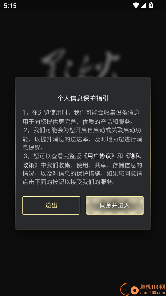 步步强国手机版