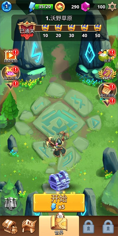 我是弓箭手游戏(Archer Hunter)v1.32.492 3