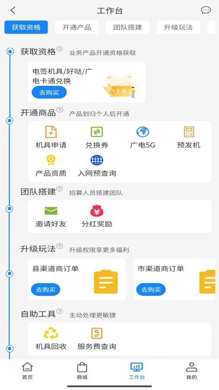 云信宝免费版v1.0.0(2)