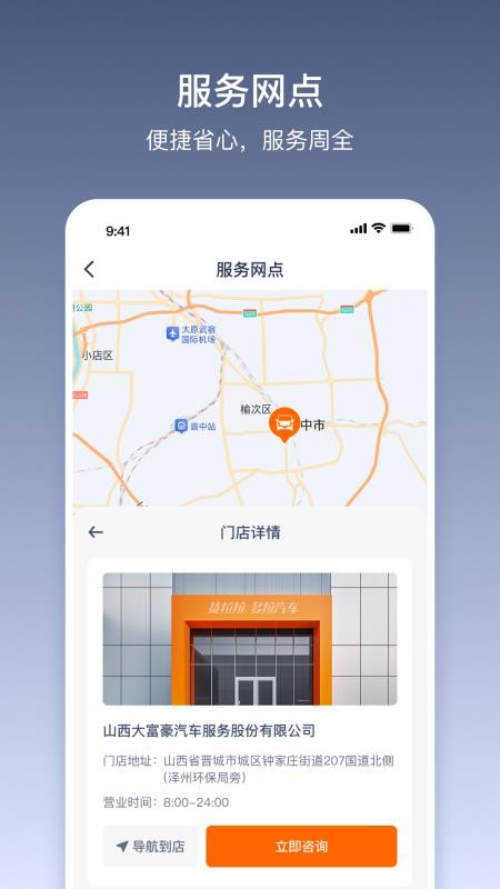 货拉拉多拉官网版v1.0.10(2)