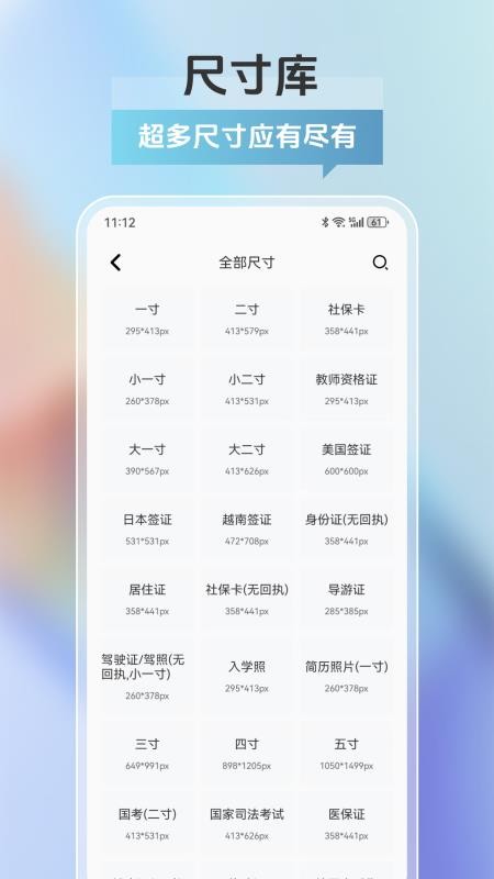 拍摄证件免费版v25.0.5 3