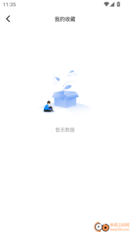 心晴旅行免费版