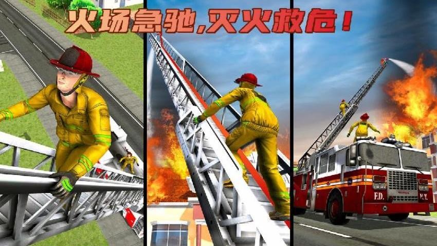 模拟驾驶消防车手机版免费v2.4 2