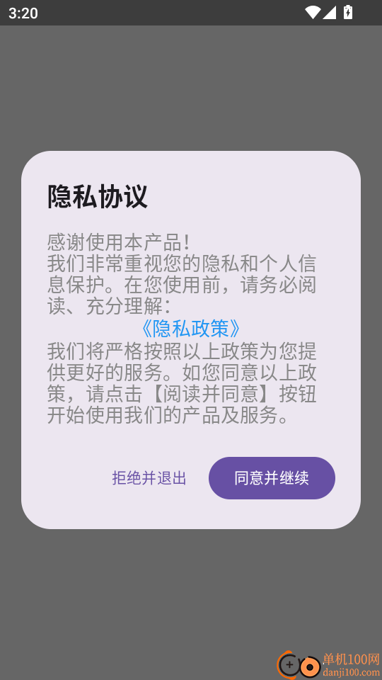 音基考级最新版