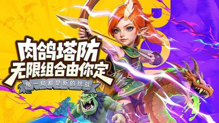 人征塔战游戏v0.14.2 1