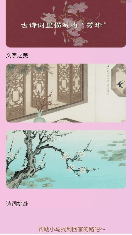 万步芳华官方版v2.0.1(3)