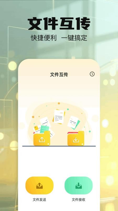 打印扫描助手最新版v1.1(1)