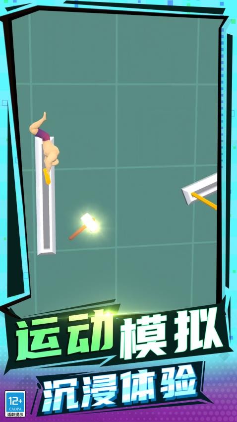 健美先生游戏v5.250903.169 3