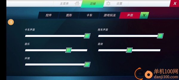 卡车模拟器终极版国际服