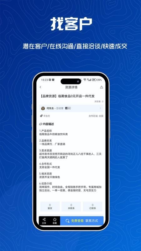 e来客最新版v1.0.0(3)