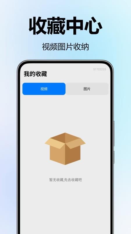 加密隐私播放器最新版v1.0.0.3(3)