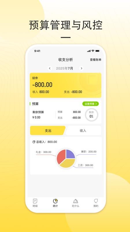 朵米钱包免费版(1)