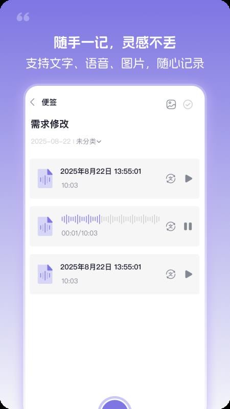 忆刻手机版v1.0.01(4)