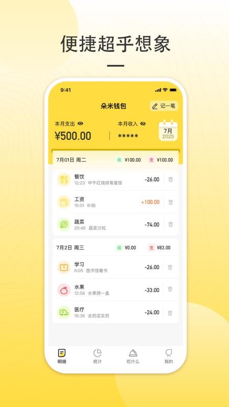 朵米钱包免费版(4)