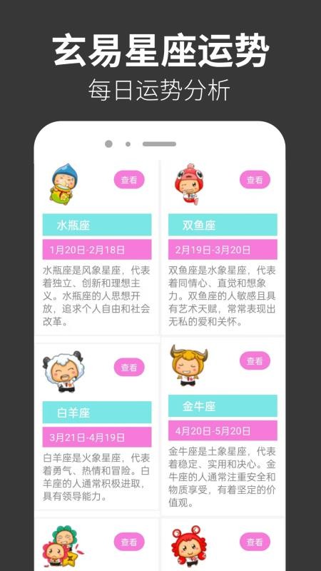 玄易八字排盘官网版v1.0.4(3)