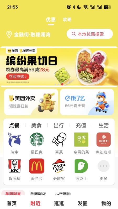 购智汇手机版v1.0.4(2)