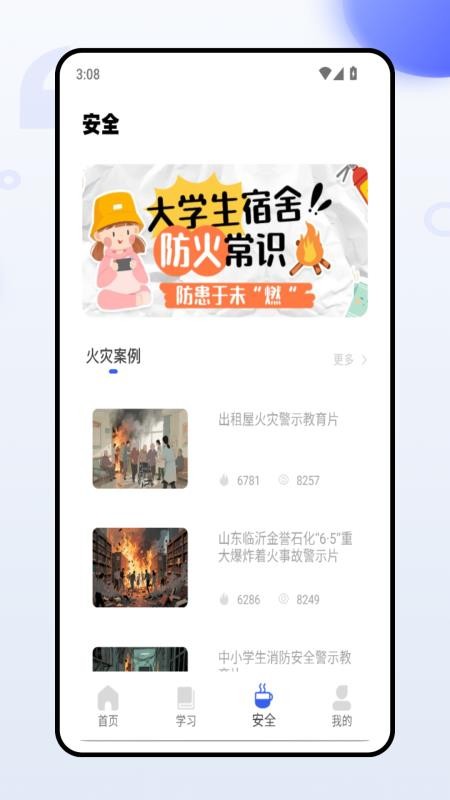 建工题库免费版v1.0.0(2)