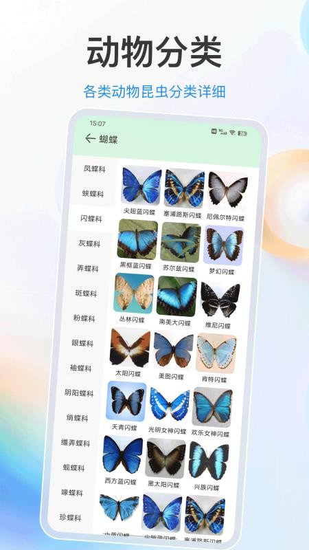 植物君官网版v4.1.2(3)