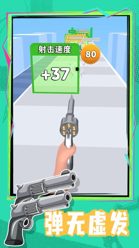 幻影狙击游戏v1.0.1 2