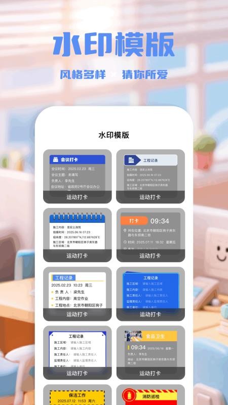 实况水印相机手机版v1.2 1