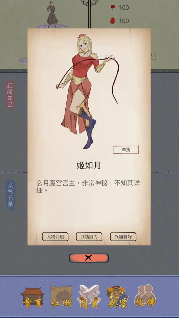 江湖中的我游戏v4 5