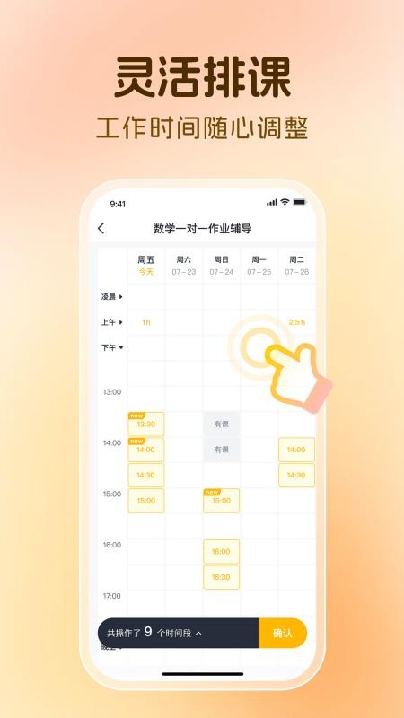 芒果老师官方版v1.0.0 3