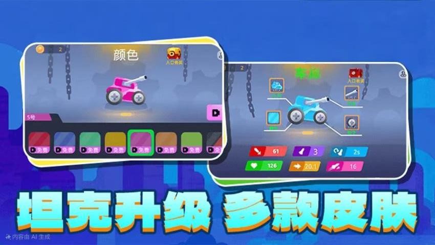 超新星坦克无敌闯关游戏v1.0.0 2