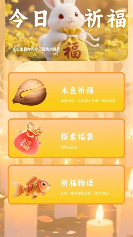 答题喜洋洋极速版软件v0.1.0.2(1)