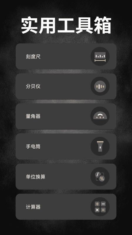 精测罗盘指南针官网版v1.0.1(3)
